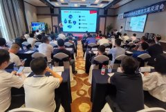  數(shù)字化商務(wù)解決方案交流會